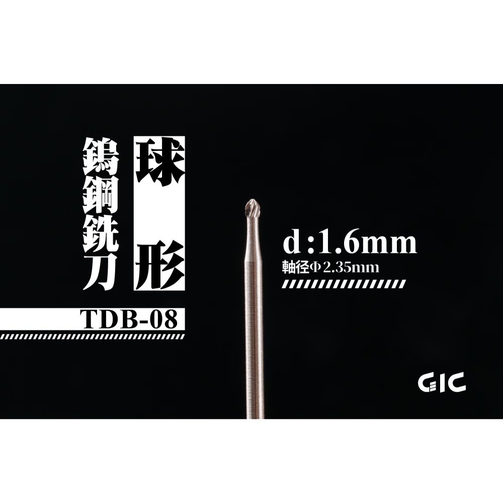 (Pandainn)現貨 GIC TDB01 - TDB26 虎鑽用 電動雕刻機刀具 10款 模型工具 突破 切割 破-規格圖4