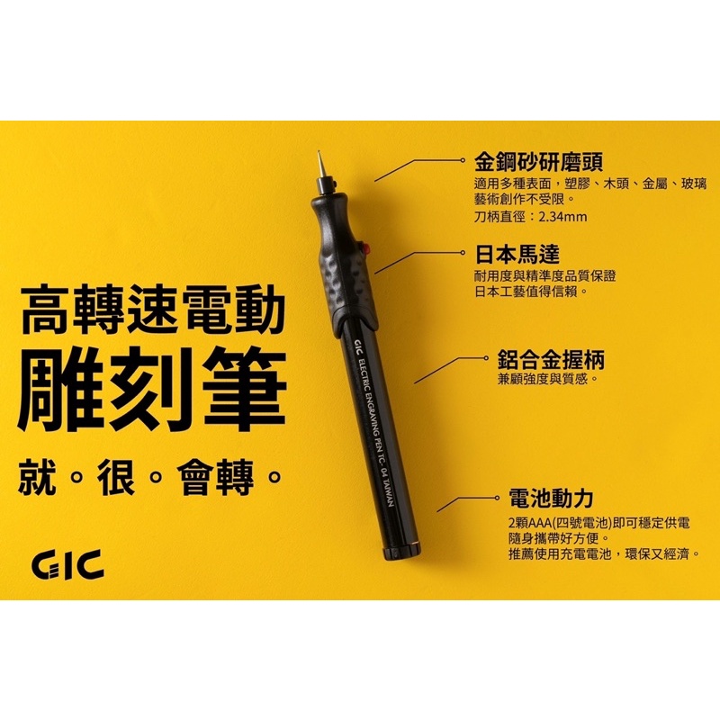 [Pandainn] GIC TC04 高轉速電動雕刻筆 雕刻筆 模型工具 TC04-細節圖3