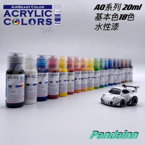 ［Pandainn] Airbeast AQ 水性壓克力顏料基本色18色 水性漆 模型漆 噴漆 水漆
