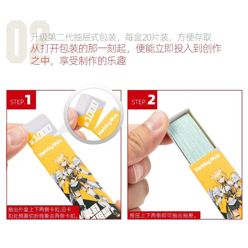(Pandainn) 喵匠 Hobbymio 預裁背膠砂紙2.0 耐用型水洗復活 模玩手辦打磨-細節圖2