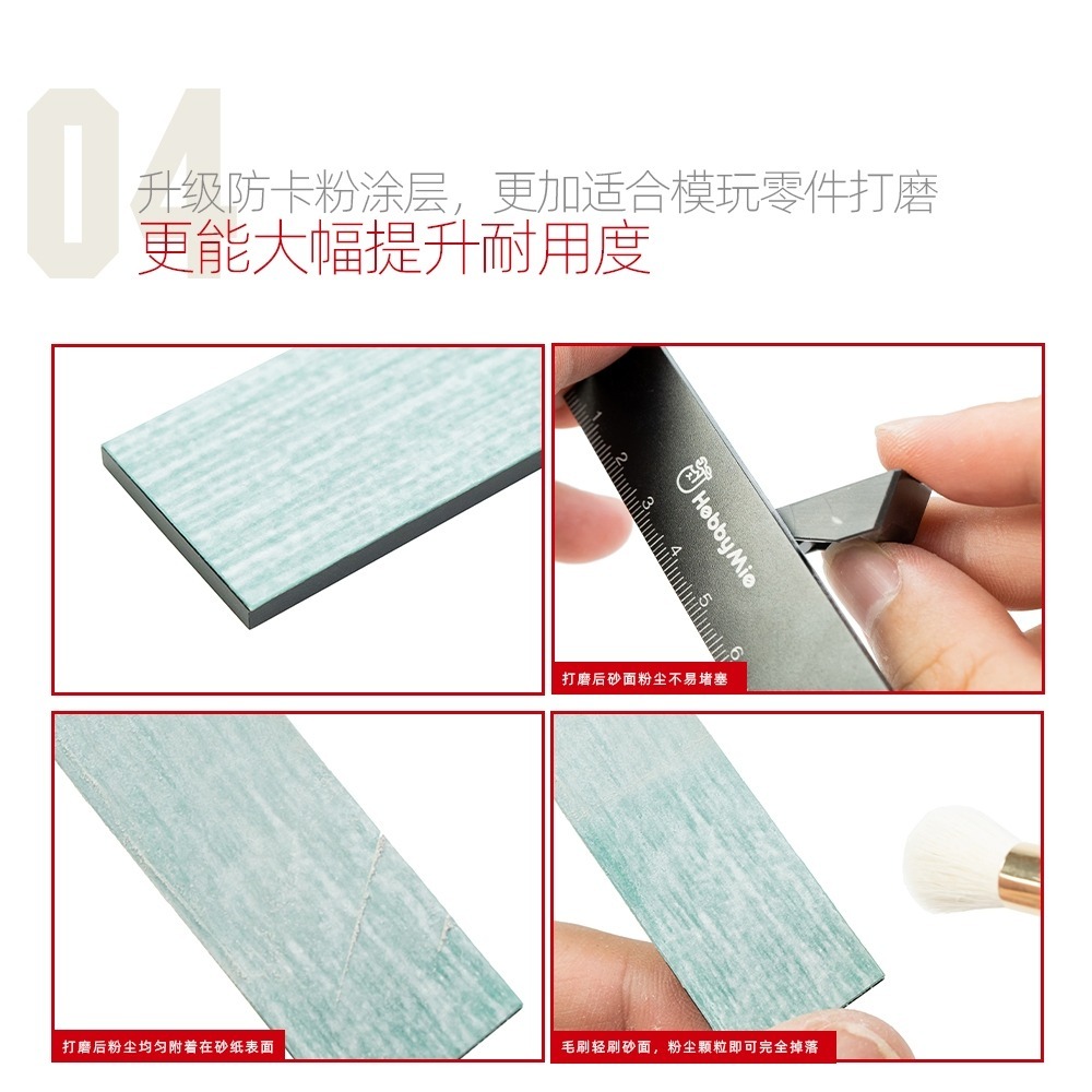 (Pandainn) 喵匠 Hobbymio 預裁背膠砂紙2.0 耐用型水洗復活 模玩手辦打磨-細節圖4