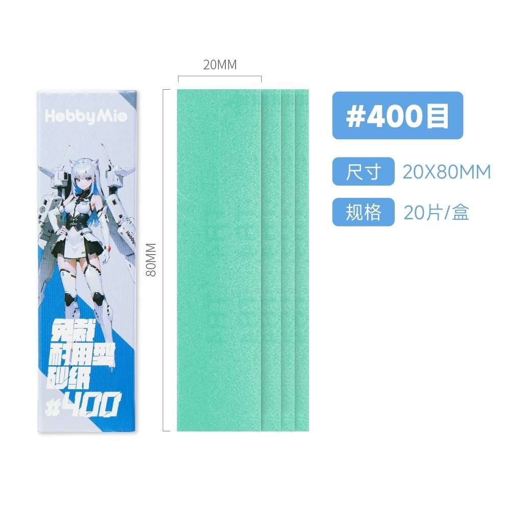 喵匠-#400背膠免裁砂紙2.0
