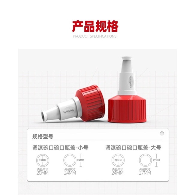 [Pandainn] 喵匠 HOBBY MIO 旋蓋 調漆瓶碗口蓋 高密封性旋轉碗口設計無渗漏-細節圖3
