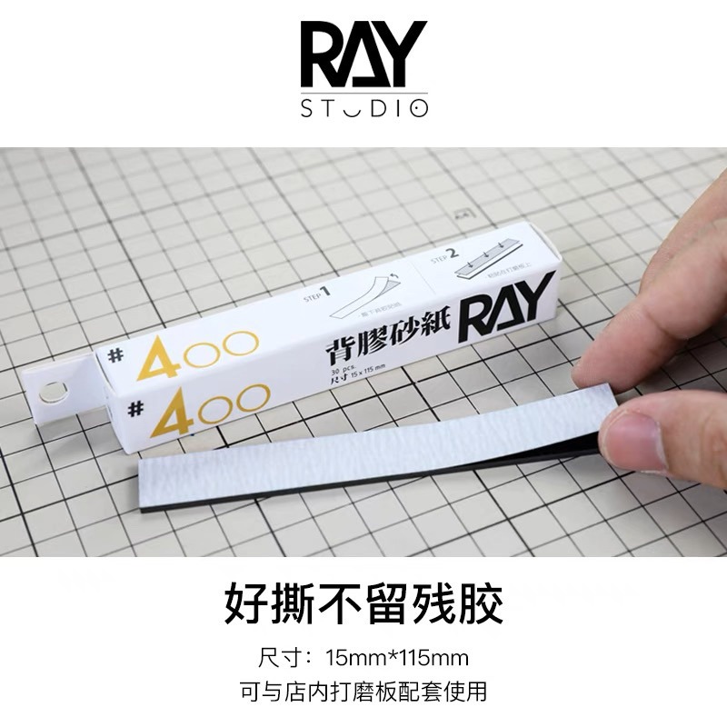 [Pandainn]現貨 RAY的模型世界 背膠砂纸 乾濕兩用 耐用型鋼彈打磨 塑料打磨工具-細節圖4