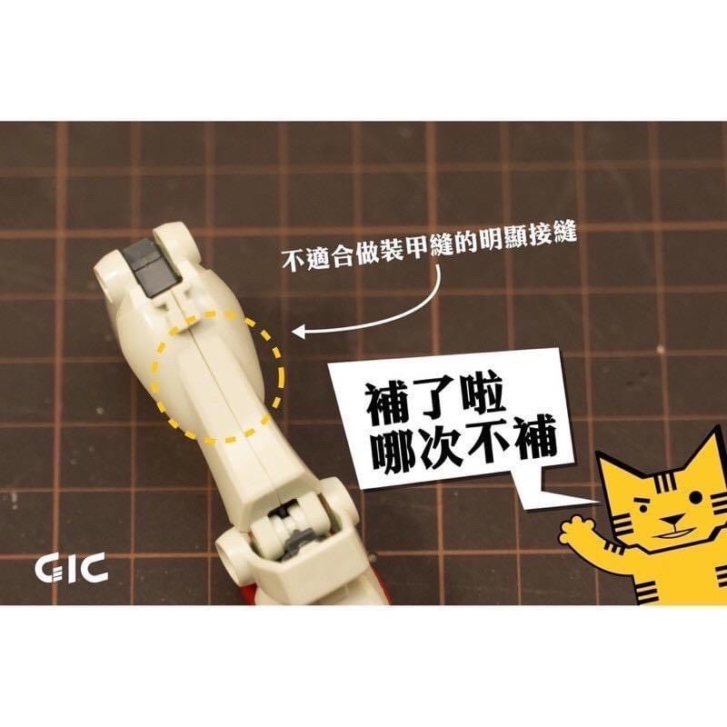 [Pandainn] GiC TW03 TW-08 補土型瞬間膠 黑色超濃瞬間膠 TW03 TW08-細節圖4