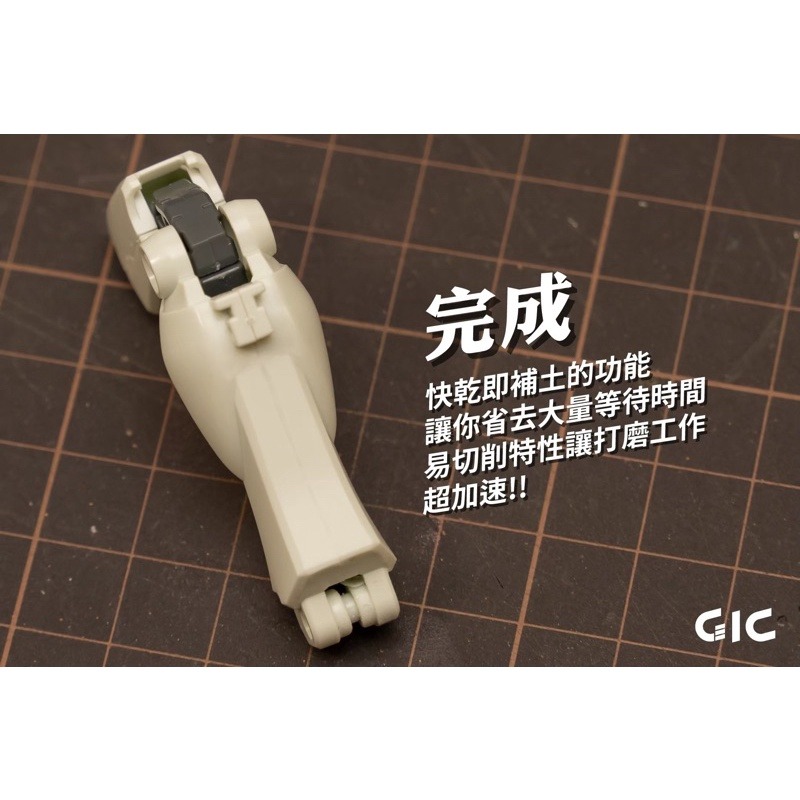 [Pandainn] GiC TW03 TW-08 補土型瞬間膠 黑色超濃瞬間膠 TW03 TW08-細節圖9