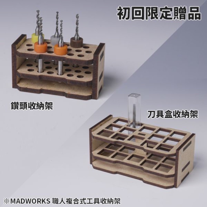 (Pandainn）現貨 Madworks 職人複合式工具收納架 工具架 Mad-細節圖5