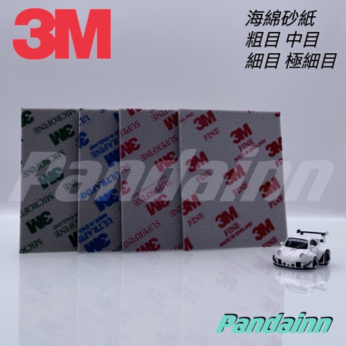 [Pandainn] 3M 海綿砂紙 模型砂紙 海綿砂紙 模型用砂紙 02600 02601 02602 02604