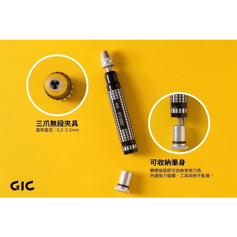 [Pandainn] GIC TC15 模型專用手鑽 精密手鑽 鑽柄尾可收納鑽針 TC-15-細節圖3