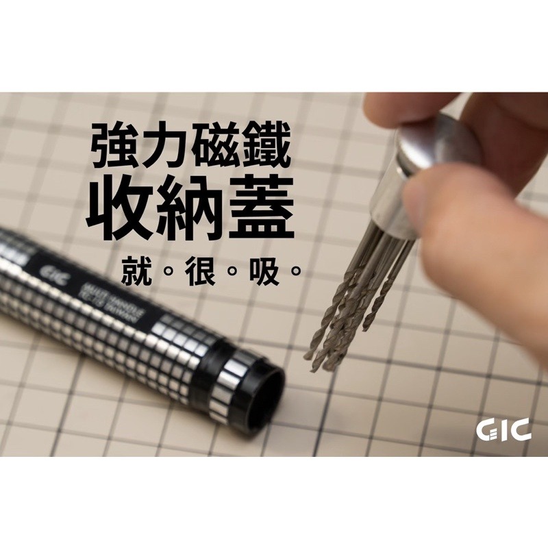 [Pandainn] GIC TC15 模型專用手鑽 精密手鑽 鑽柄尾可收納鑽針 TC-15-細節圖4