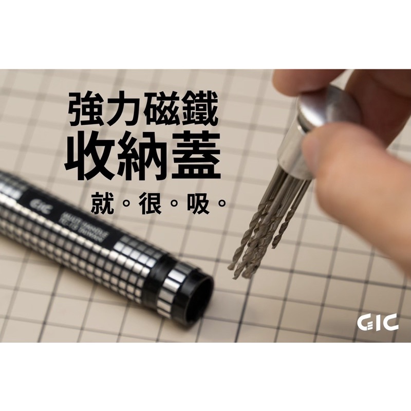[Pandainn] GIC TC15 模型專用手鑽 精密手鑽 鑽柄尾可收納鑽針 TC-15-細節圖6