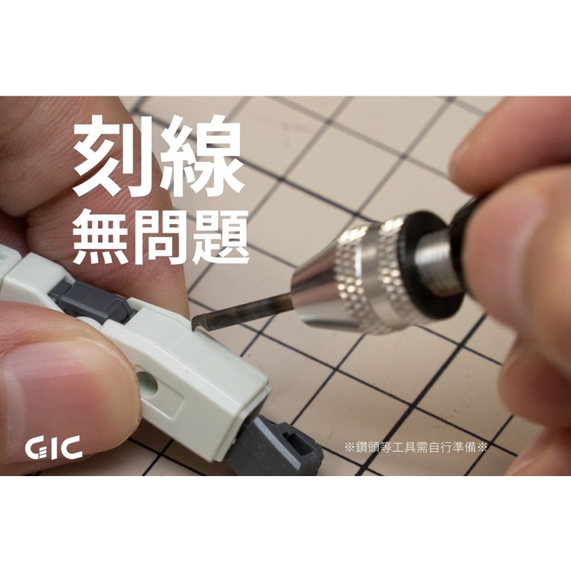 [Pandainn] GIC TC15 模型專用手鑽 精密手鑽 鑽柄尾可收納鑽針 TC-15-細節圖8