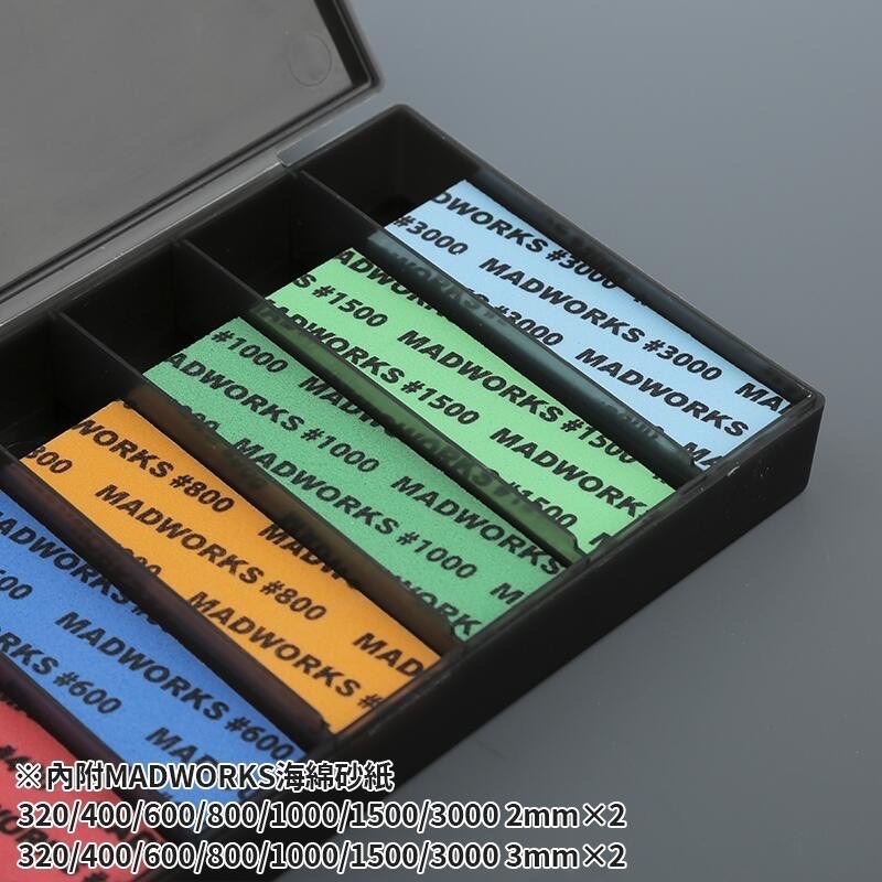 (Pandainn) Madworks 霧面砂紙分裝盒 SSB02 砂紙分裝盒 海綿砂紙 SSB-02 mad 模型工具-細節圖6
