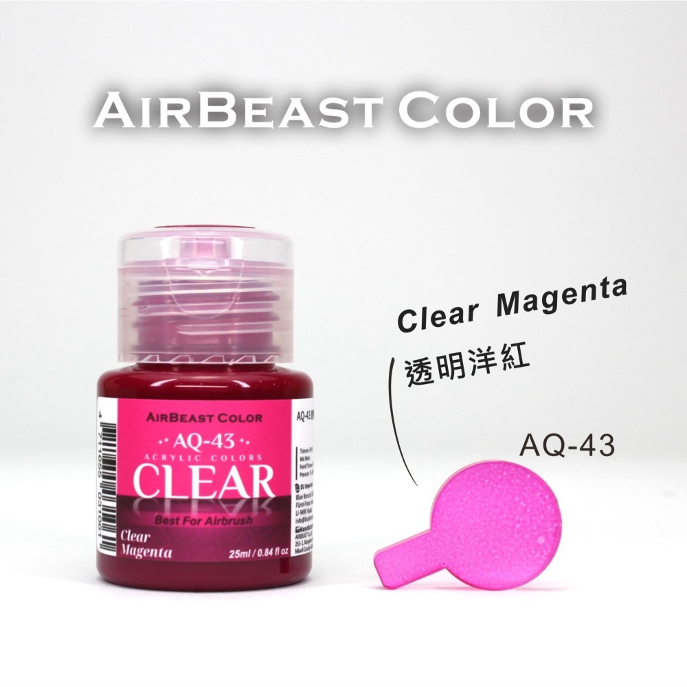 (Pandainn) Airbeast AQ透明色 水性漆 透明紅 透明黃 透明藍 透明綠 煙燻 壓克力漆 空中野獸-細節圖2