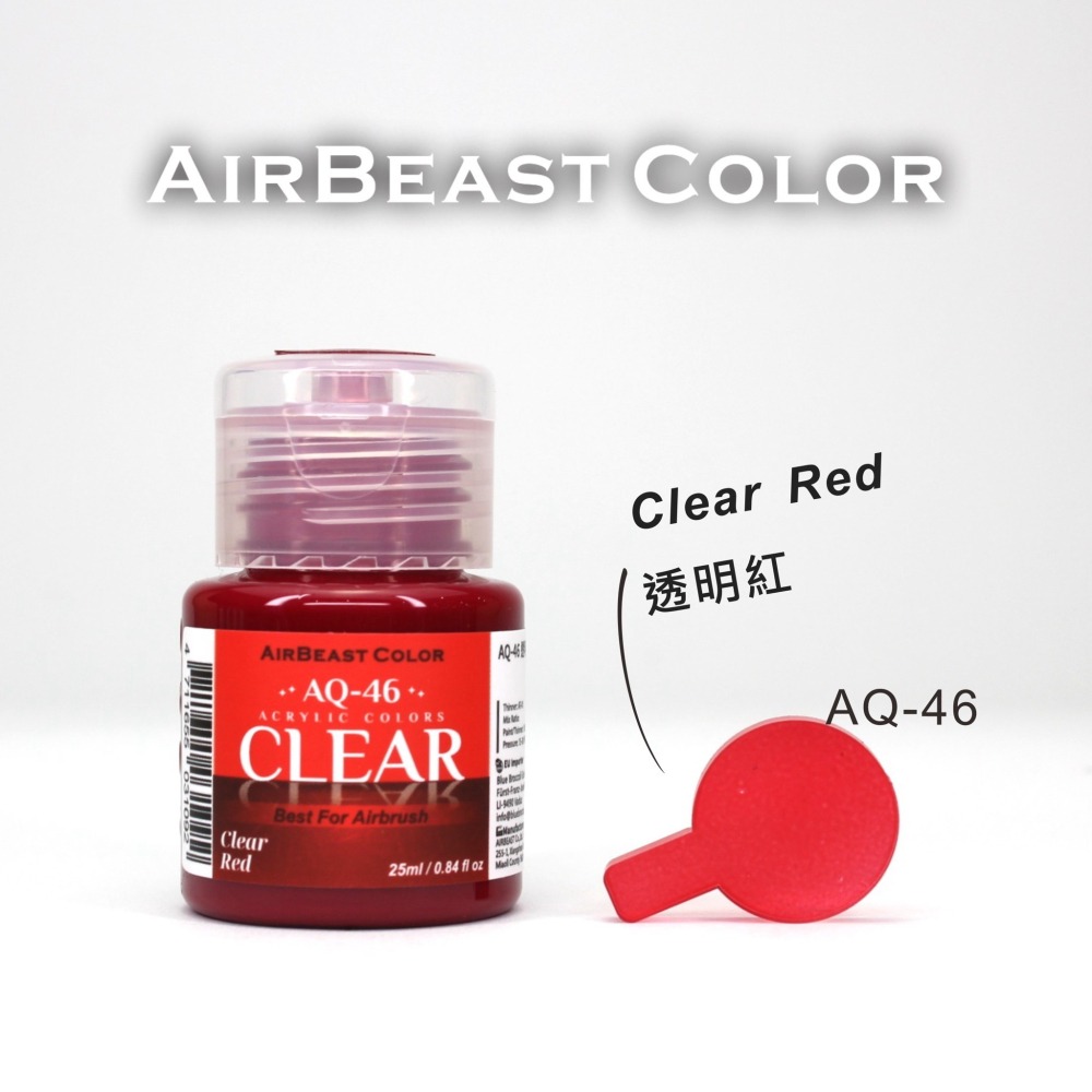 (Pandainn) Airbeast AQ透明色 水性漆 透明紅 透明黃 透明藍 透明綠 煙燻 壓克力漆 空中野獸-細節圖5