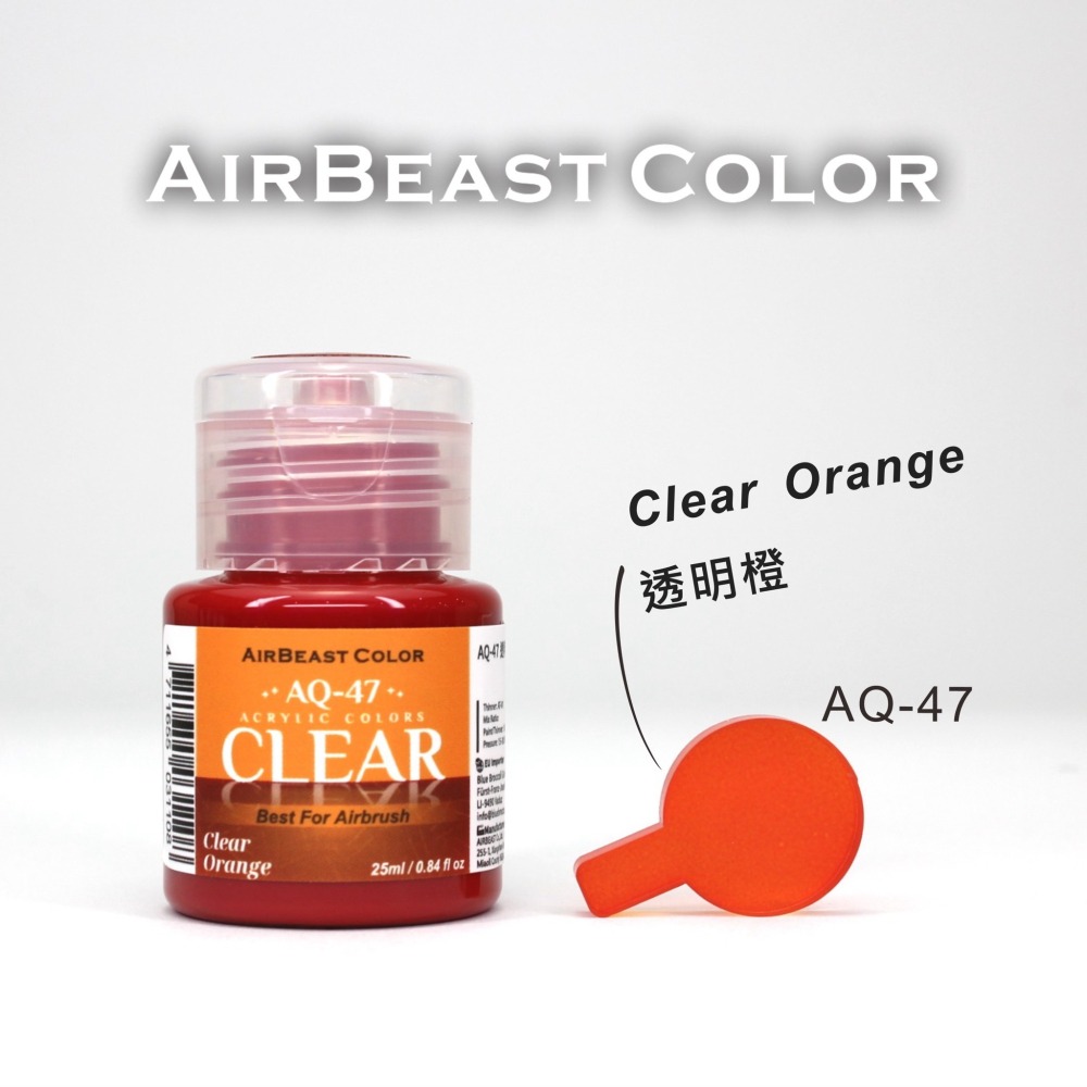 (Pandainn) Airbeast AQ透明色 水性漆 透明紅 透明黃 透明藍 透明綠 煙燻 壓克力漆 空中野獸-細節圖6