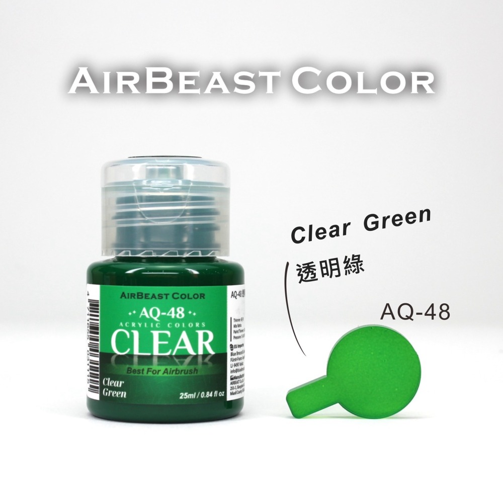 (Pandainn) Airbeast AQ透明色 水性漆 透明紅 透明黃 透明藍 透明綠 煙燻 壓克力漆 空中野獸-細節圖7