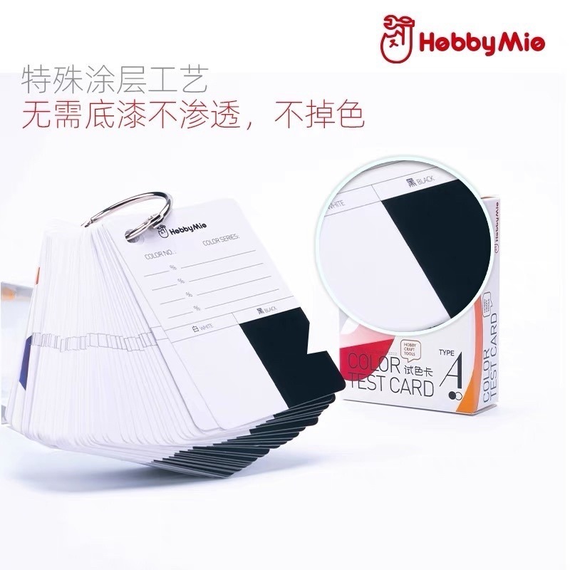 (Pandainn) 喵匠 hobbymio 試色卡 上色 試色 模型工具-細節圖4