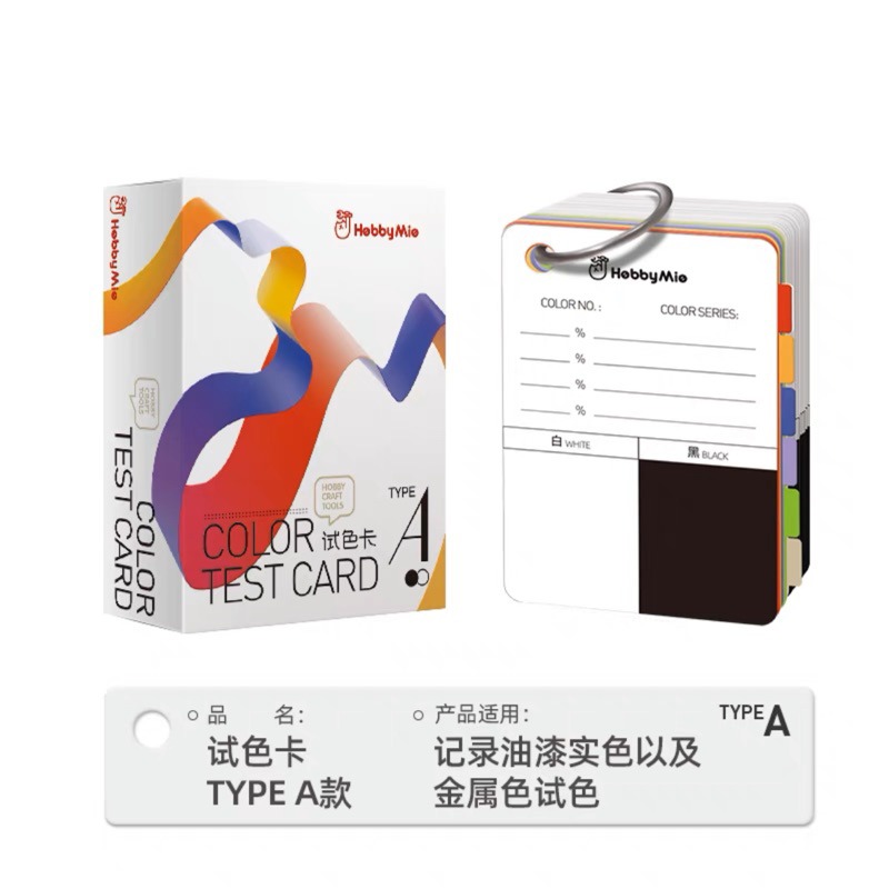 (Pandainn) 喵匠 hobbymio 試色卡 上色 試色 模型工具-規格圖6