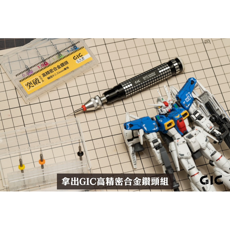 ［Pandainn]現貨 GIC TDB12 TDB13 鑽頭組 0.3～1.5mm 鑽針 TDB-12 TDB-13-細節圖7