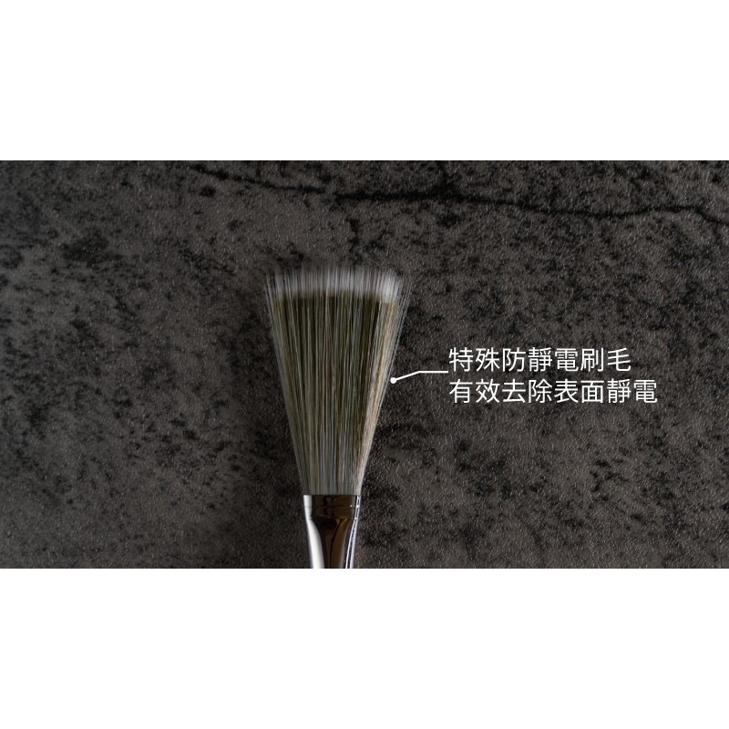 [Pandainn] GIC TC19 除靜電防塵刷 靜電刷 防塵刷 TC-19-細節圖6