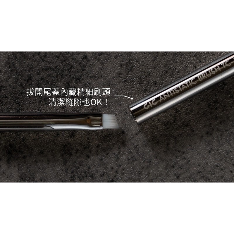 [Pandainn] GIC TC19 除靜電防塵刷 靜電刷 防塵刷 TC-19-細節圖7