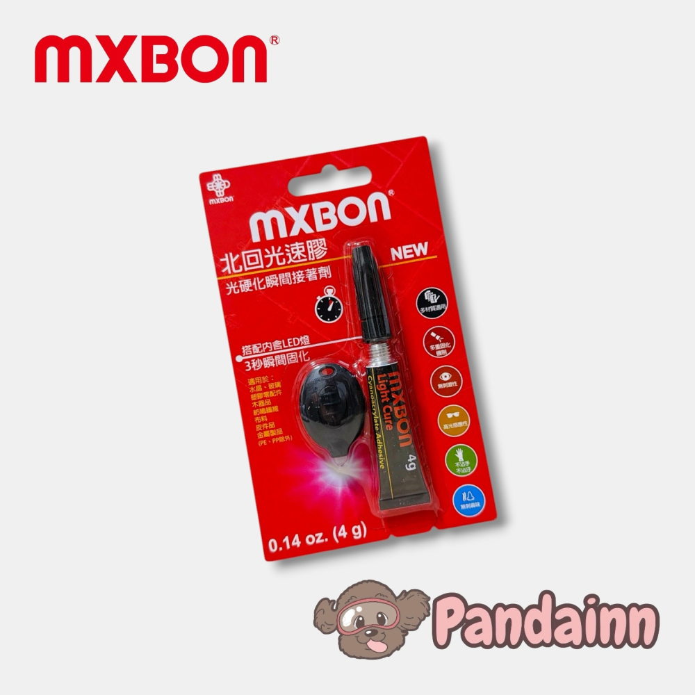 (Pandainn) 北回 MXBON 二代 光速膠 光速膠輕裝版 光固化 瞬間膠 北回光速膠-細節圖3