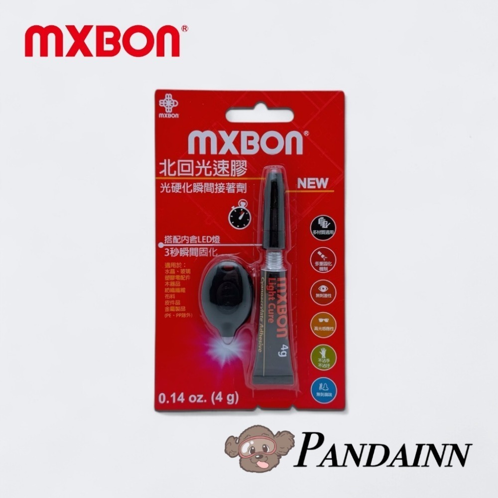 (Pandainn) 北回 MXBON 二代 光速膠 光速膠輕裝版 光固化 瞬間膠 北回光速膠-規格圖4
