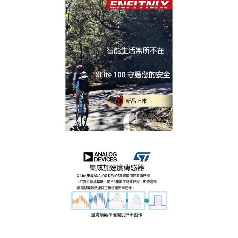 [Pandainn] 現貨 ENFITNIX Xlite100智慧型尾燈 單車 公路車 自行車-細節圖3