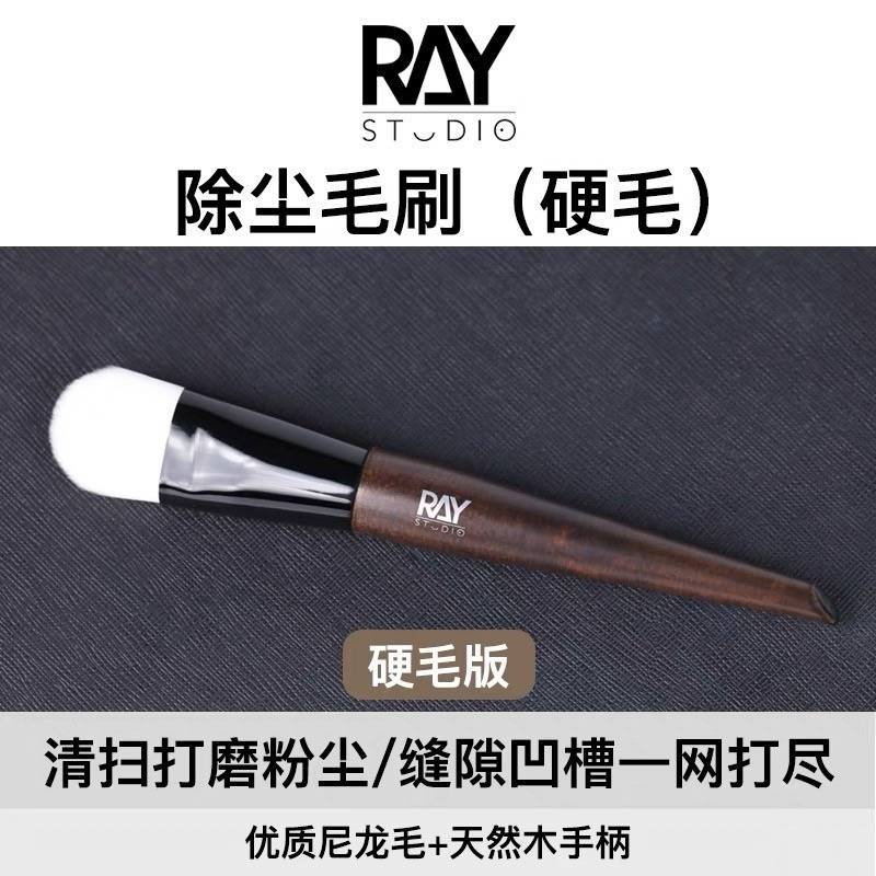 (Pandainn) Ray的模型世界 除塵毛刷 軟毛 硬毛 ray-細節圖3