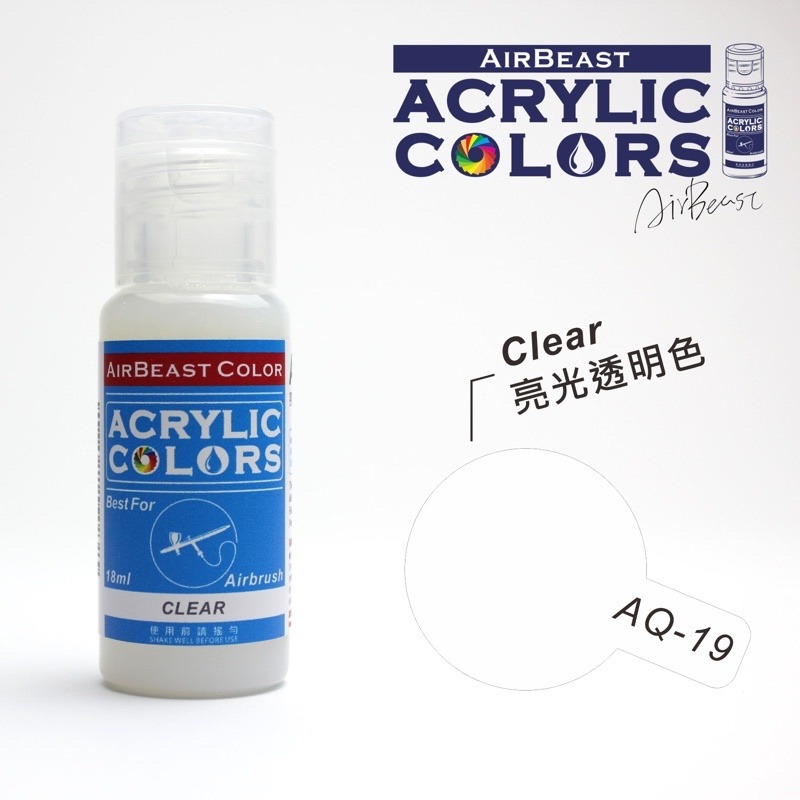 舊包裝-AQ19透明亮光-20ml