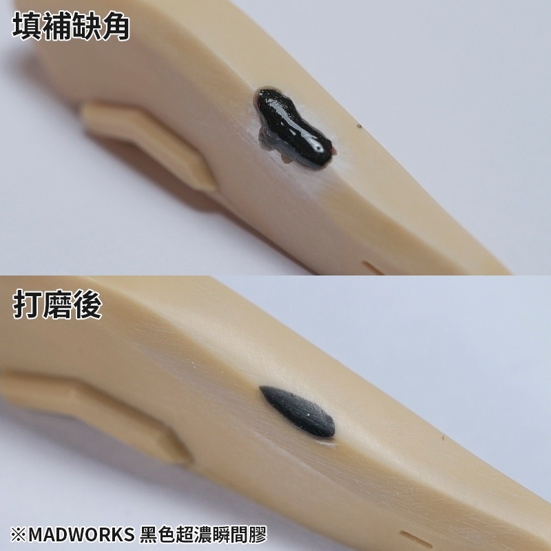 [Pandainn] MADWORKS MAD 透明瞬間膠 極黑瞬間膠 黑色超濃瞬間膠 瞬間膠 CG001 CG002-細節圖8