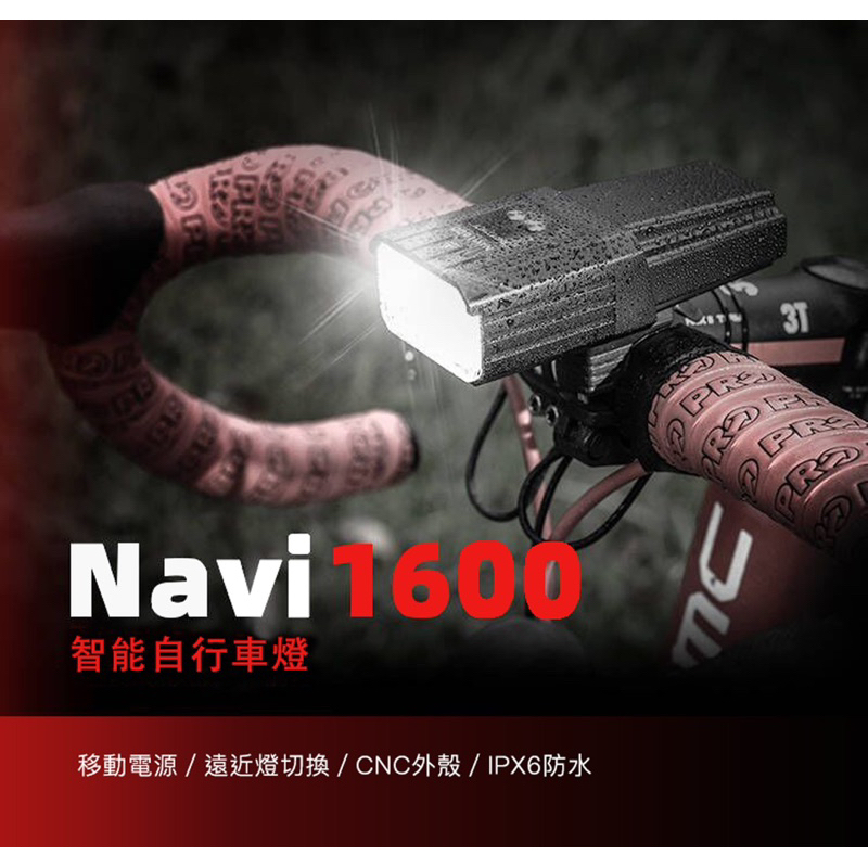 ［Pandainn] 現貨 Enfitnix NAVI 1600 自行車智能前燈 自行車前燈 腳踏車前燈 自行車燈-細節圖2