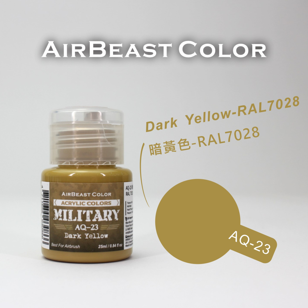 (Pandainn) Airbeast AQ 北約陸軍迷彩 AQ22 AQ23 AQ24 空中野獸 水性漆 壓克力漆-細節圖4