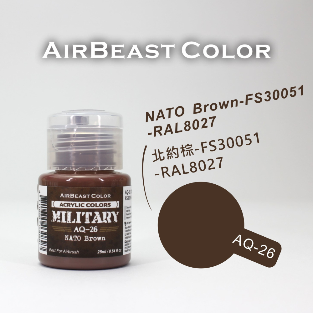 (Pandainn) Airbeast AQ 北約陸軍迷彩 AQ22 AQ23 AQ24 空中野獸 水性漆 壓克力漆-細節圖7