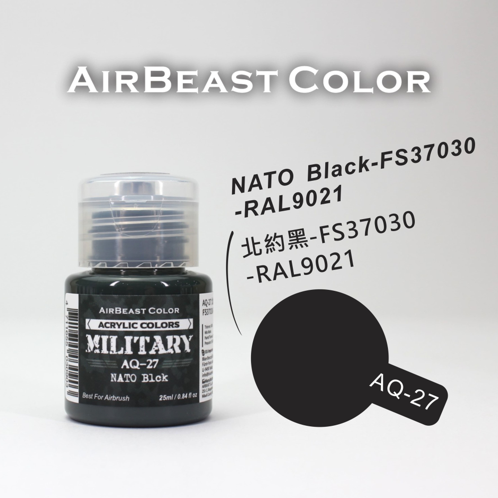 (Pandainn) Airbeast AQ 北約陸軍迷彩 AQ22 AQ23 AQ24 空中野獸 水性漆 壓克力漆-細節圖8