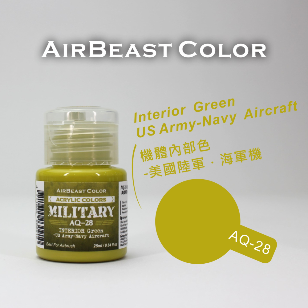 (Pandainn) Airbeast AQ 北約陸軍迷彩 AQ22 AQ23 AQ24 空中野獸 水性漆 壓克力漆-細節圖9