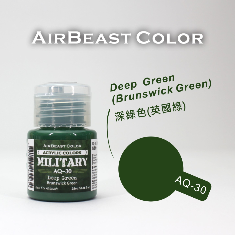 (Pandainn) Airbeast AQ 北約陸軍迷彩 AQ22 AQ23 AQ24 空中野獸 水性漆 壓克力漆-細節圖11