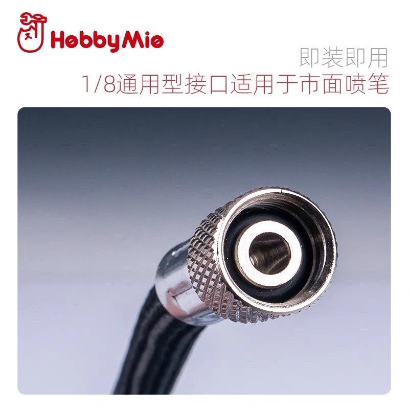 [Pandainn] 現貨 Hobbymie 喵匠 1/8噴筆接管 編織管-細節圖2