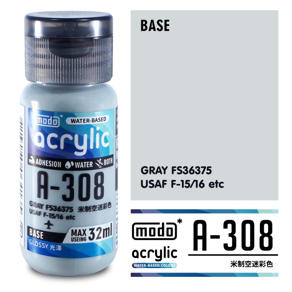 A308米制空迷彩色-32ml