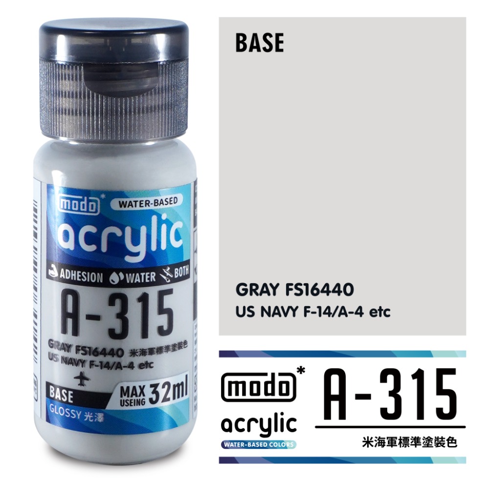 A315米海軍標準塗裝色-32ml