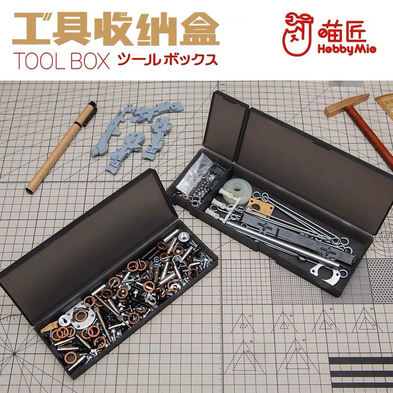 [Pandainn] 喵匠 HOBBY MIO 模型工具盒 便攜收納盒 便攜模型工具盒 雜物收納-細節圖3