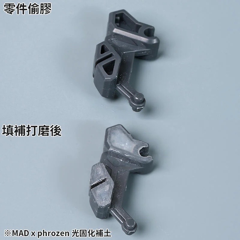 (Pandainn)現貨 Phrozen x Madworks UV 光固化補土 捏塑型光固化黏土 mad 模型工具-細節圖4