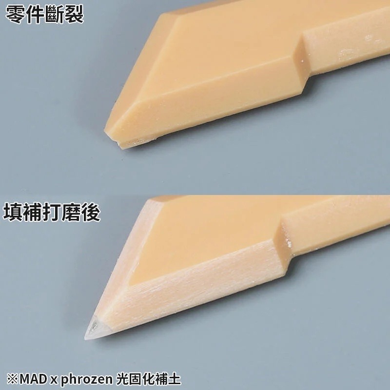 (Pandainn)現貨 Phrozen x Madworks UV 光固化補土 捏塑型光固化黏土 mad 模型工具-細節圖5