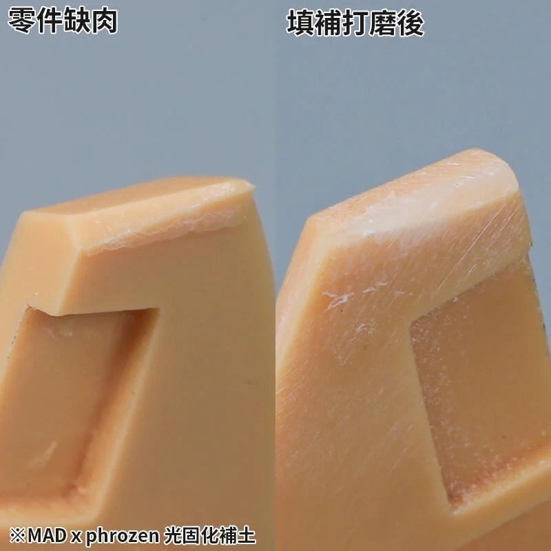 (Pandainn)現貨 Phrozen x Madworks UV 光固化補土 捏塑型光固化黏土 mad 模型工具-細節圖6