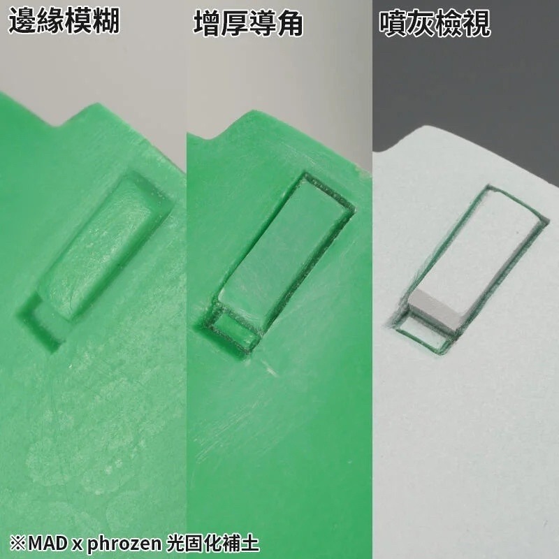 (Pandainn)現貨 Phrozen x Madworks UV 光固化補土 捏塑型光固化黏土 mad 模型工具-細節圖7