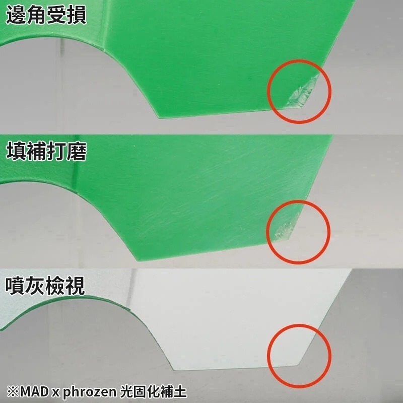 (Pandainn)現貨 Phrozen x Madworks UV 光固化補土 捏塑型光固化黏土 mad 模型工具-細節圖8