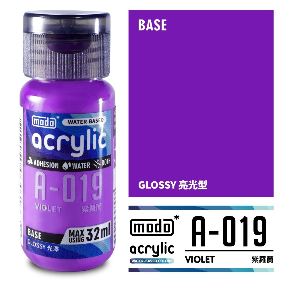 A019-紫羅蘭  32ml