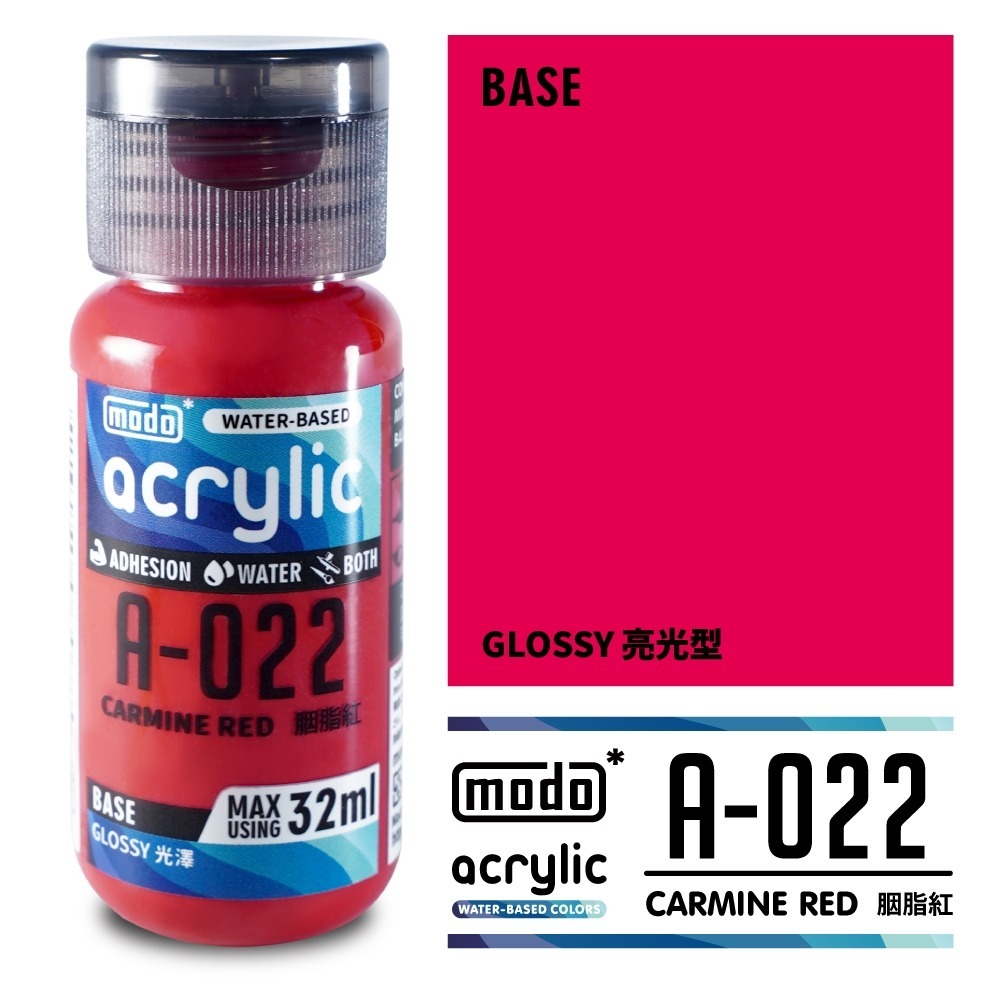 A022-胭脂紅 32ml