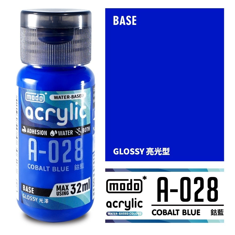 A028-鈷藍 32ml